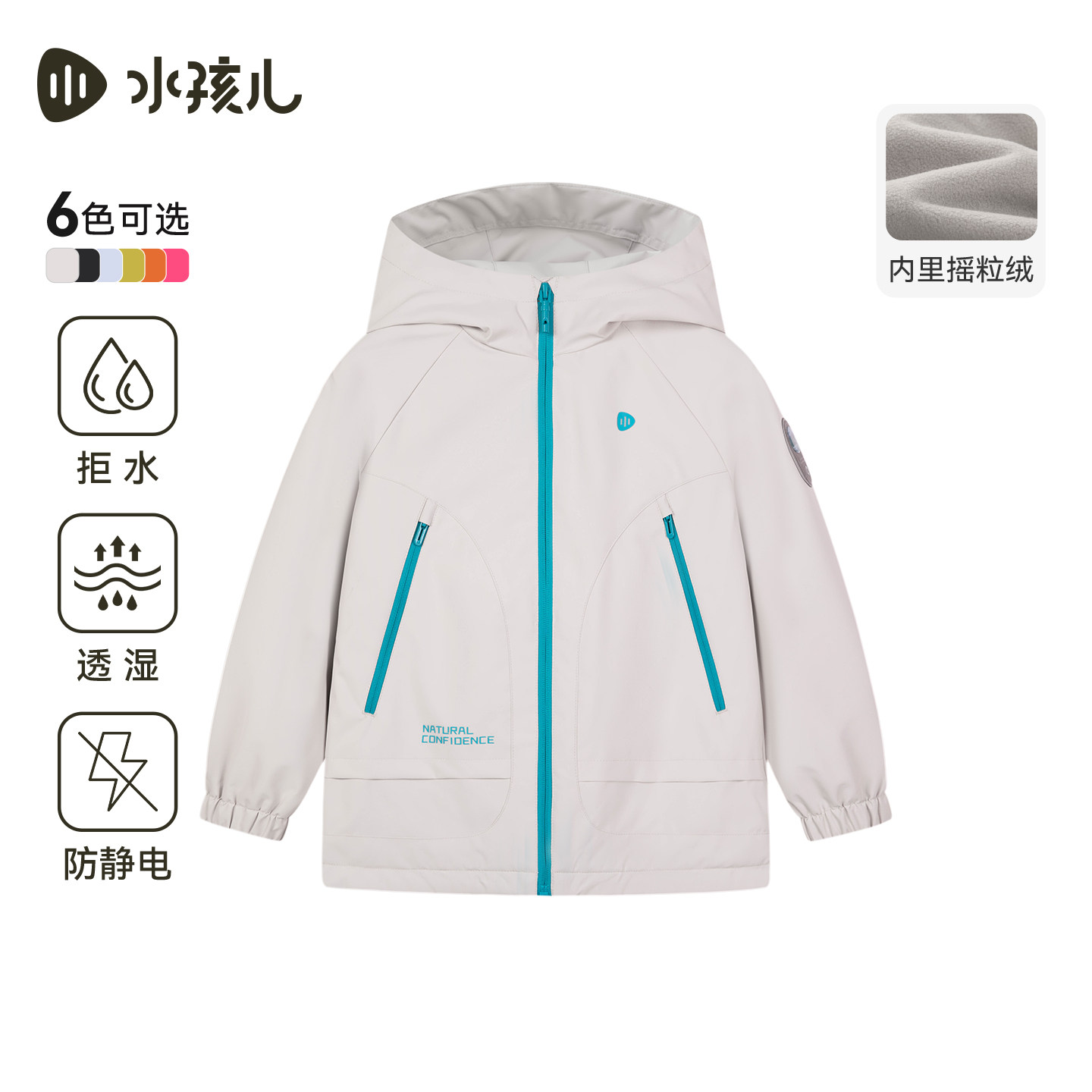 水孩儿儿童外套加绒春秋冬装2026新品男童宝宝女童大童户外防风衣,淘宝优惠券,粉丝福利购,淘宝优惠卷