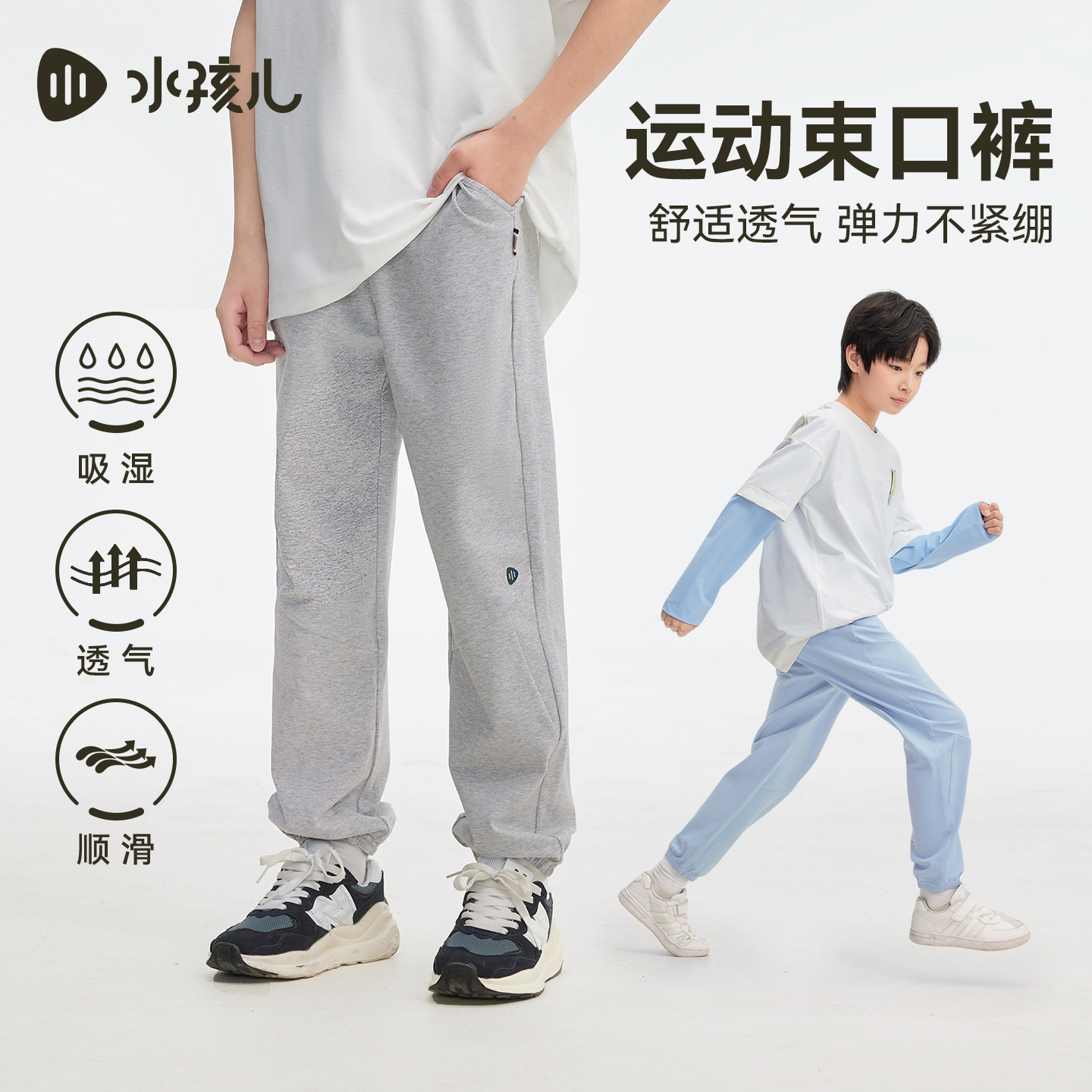 水孩儿男女童宝宝运动裤休闲裤