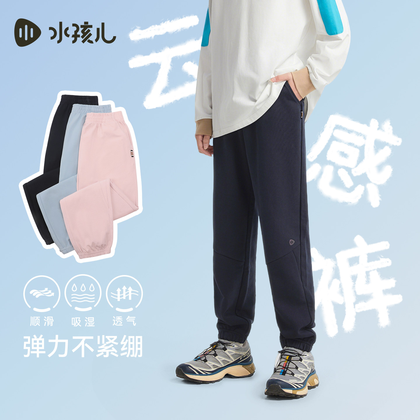 水孩儿男女童宝宝运动裤休闲裤