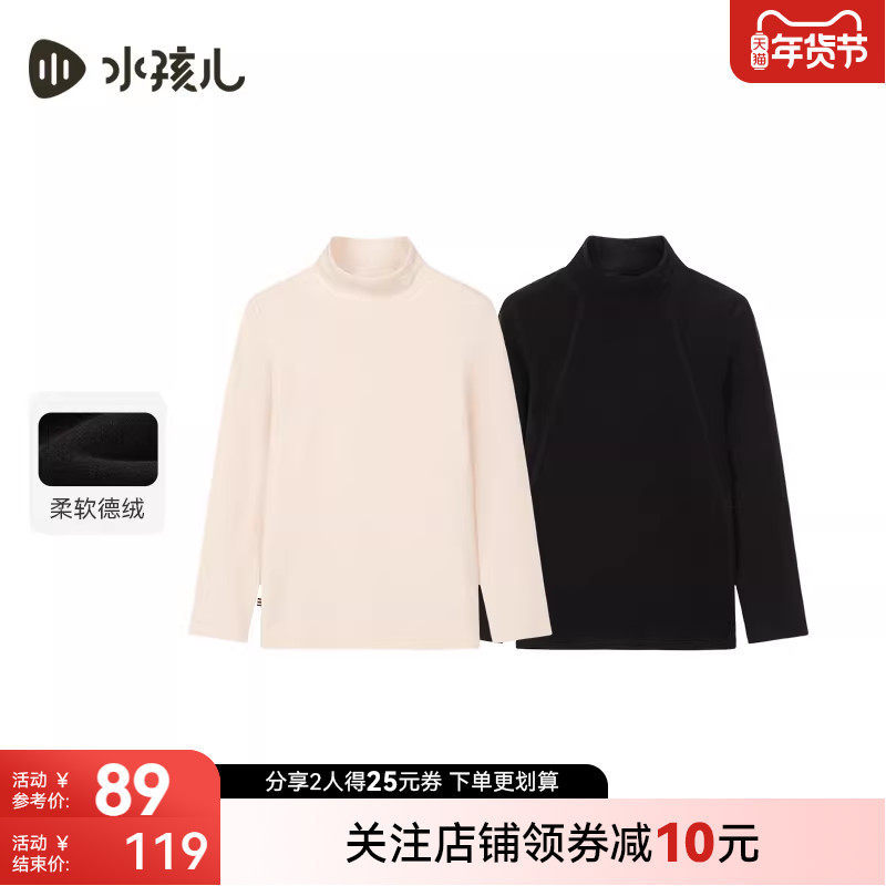水孩儿儿童德绒打底衫半高领秋冬装男童亲子女童内搭外穿长袖T恤,淘宝优惠券,粉丝福利购,淘宝优惠卷
