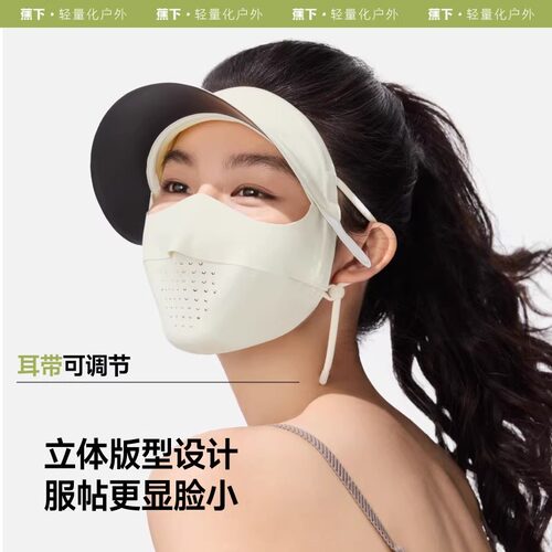 蕉下女士防晒面罩BM583轻薄无痕透气凉感防紫外线口罩脸基尼 - 图3