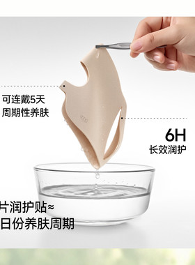 Beneunder口罩润肤贴玻尿酸防干燥敏感肌亲肤新透气不闷养肤补水