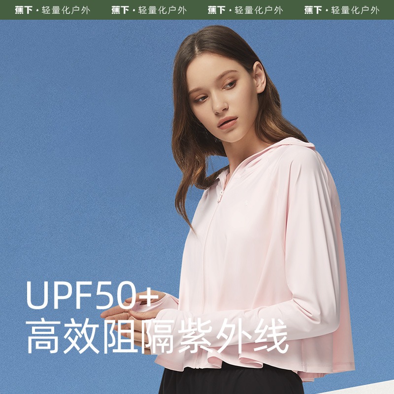 蕉下防晒服upf50防紫外线女款夏季焦下旗舰店专业轻薄冰丝防晒衣-图0