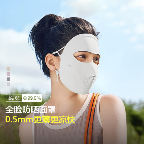 蕉下全脸防晒面罩女夏遮阳口罩遮全脸基尼医美脸罩防紫外线透气 - 图2