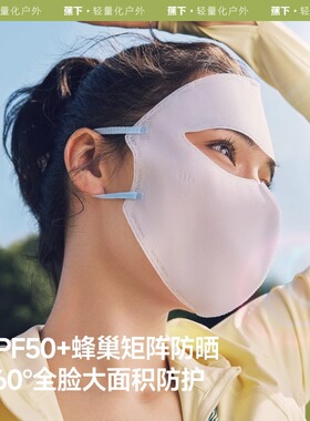 一次性防晒3d立体面罩蕉下