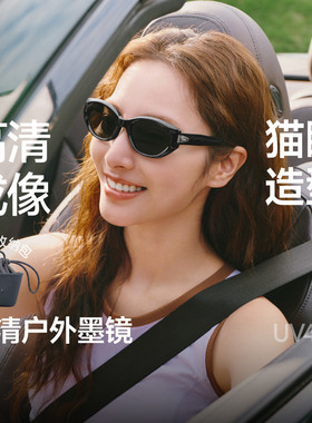 蕉下猫眼墨镜女款复古高级感椭圆小框防紫外线防晒时尚折叠太阳镜