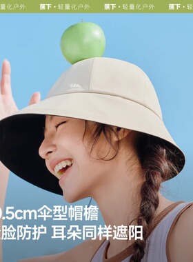 蕉下遮阳帽夏季防晒渔夫帽