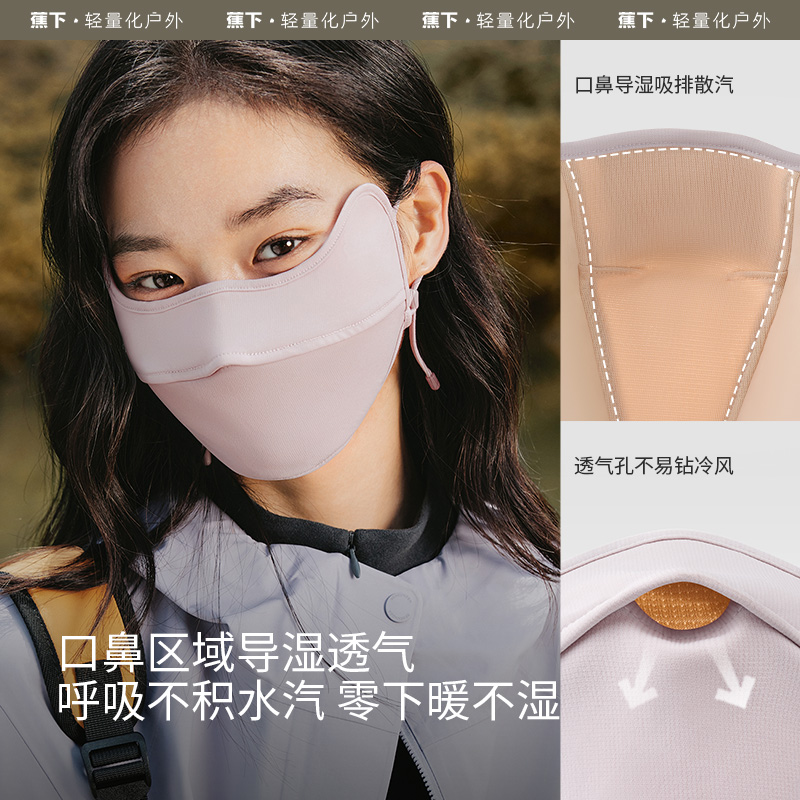 蕉下保暖防晒口罩防紫外线亲肤薄绒脸基尼焦下秋冬天2024新品脸罩