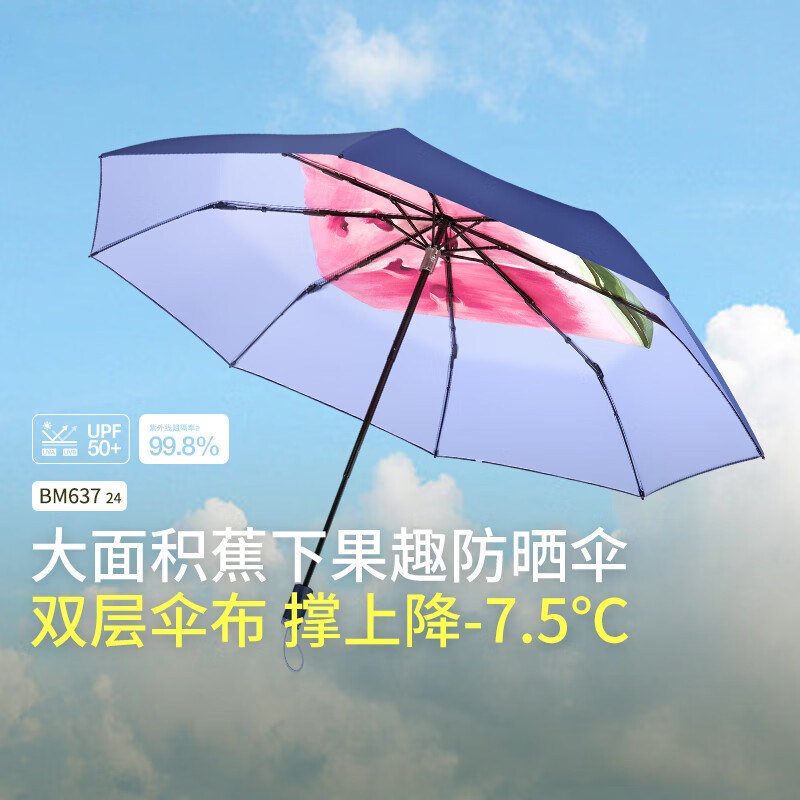 蕉下小黑伞太阳伞女晴雨伞防晒伞防紫外线遮阳伞超轻焦下小巧两用