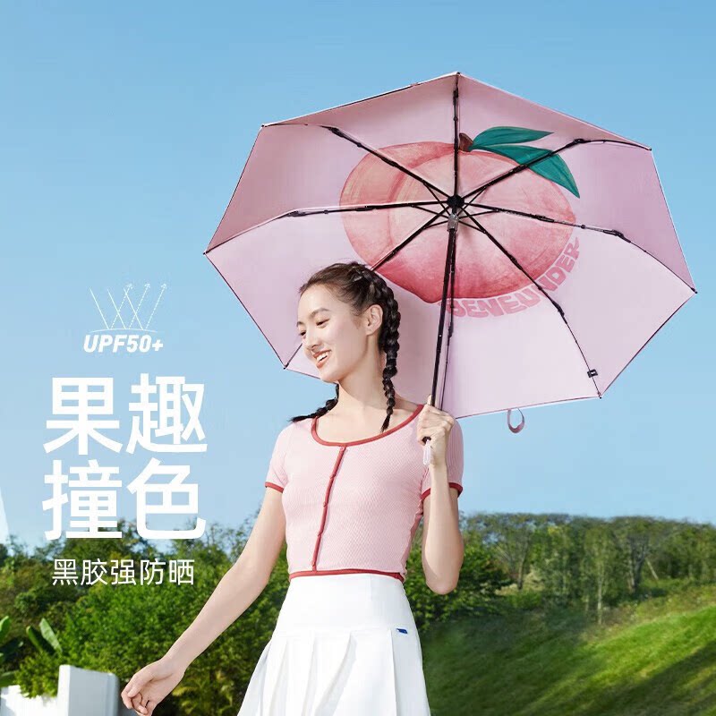 蕉下小黑伞太阳伞女晴雨伞防晒伞防紫外线遮阳伞超轻焦下小巧两用