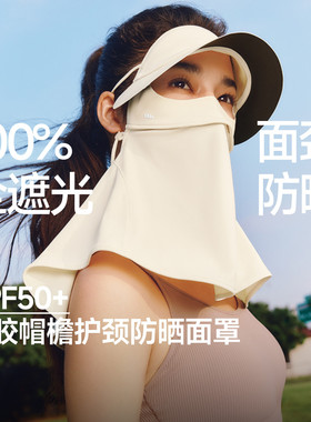 蕉下护颈脸基尼面罩口罩