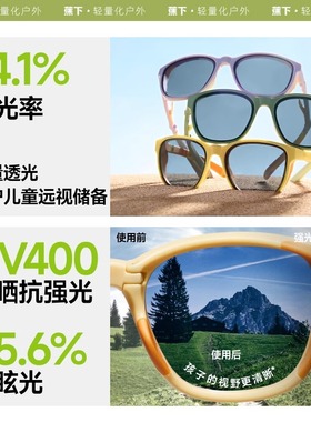 蕉下运动儿童墨镜男女童宝宝防紫外线户外防晒可折叠眼镜太阳镜