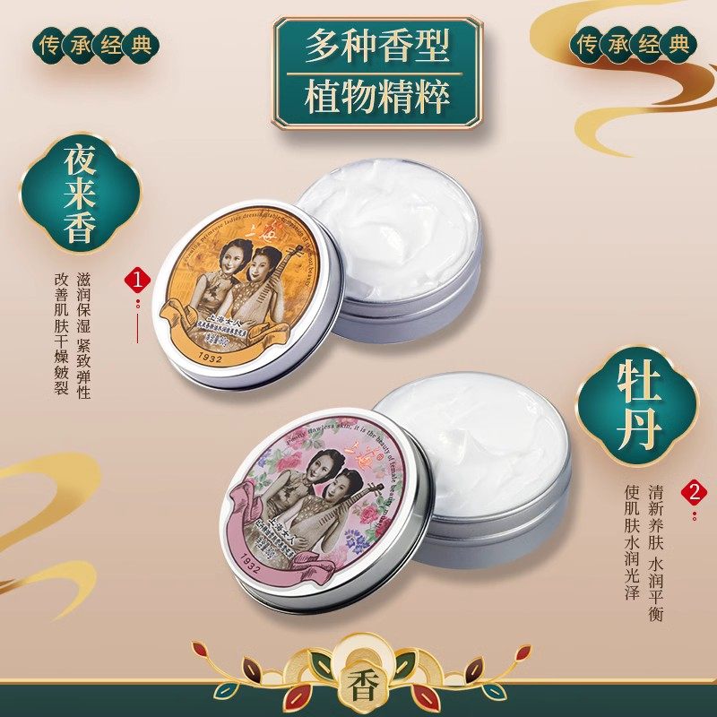  上海美一佳护手霜