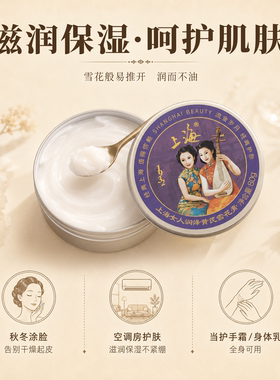 上海女人雪花膏老上海特产伴手礼美颜四宝礼盒旅游纪念品节日礼盒