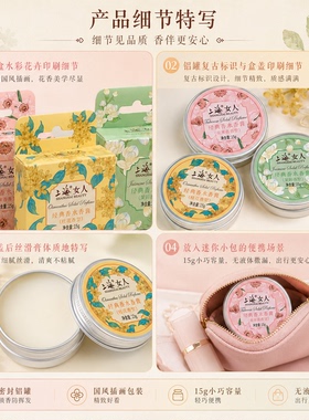 上海女人香膏经典国货官方正品