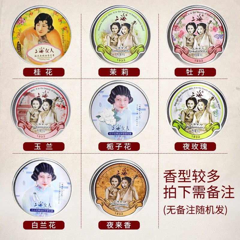 雪花膏正品国货上海女人旗舰店面霜 上海美一佳面部护理套装