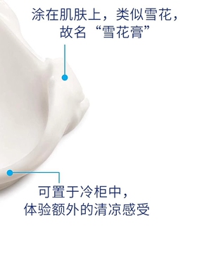 上海雪花膏保湿老牌国货滋润面霜