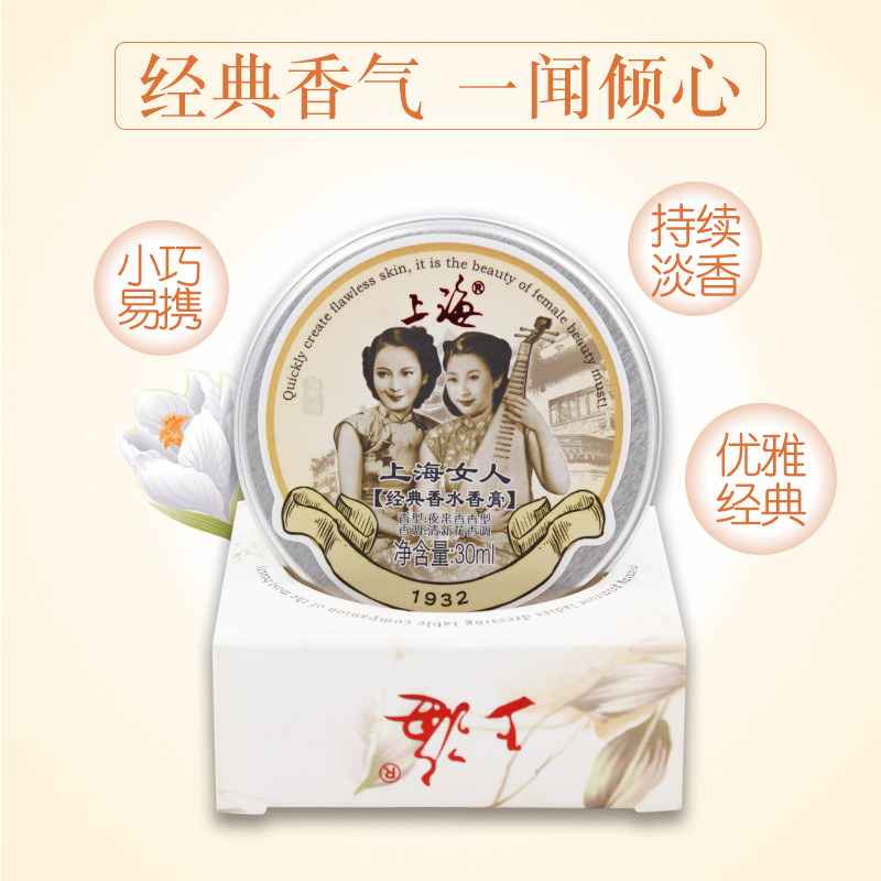 上海女人化妆品套装夜来香雪花膏 上海美一佳面部护理套装