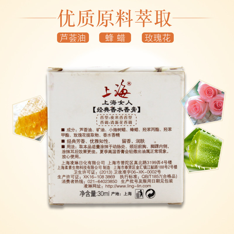 上海女人化妆品套装夜来香雪花膏 上海美一佳面部护理套装