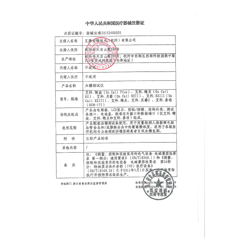 艾科血糖测试仪EZIII家用试纸条医仪精准3免调全自动测血糖的仪器-图1