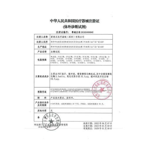 爱奥乐血糖试纸G-425S-1适用G-425-3血糖仪G-425-1血糖仪测试仪 - 图2