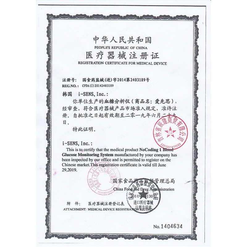 达乐爱先思血糖测试仪血糖试纸 辰建医疗器械血糖用品