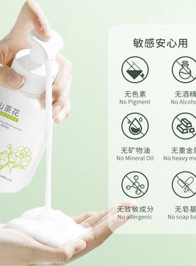 【商超力荐】山茶花泡泡洗面奶
