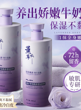 商超力荐！香氛身体乳榜1名