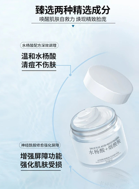 热销榜TOP①丨水杨酸烟酰胺面霜