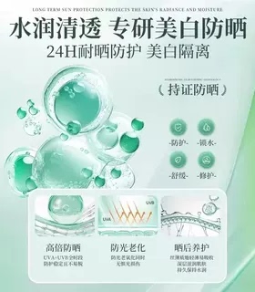 央妈力荐！隔离美白防晒第一名