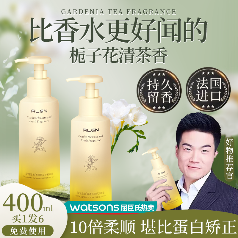  爱兰歌娜其它护发