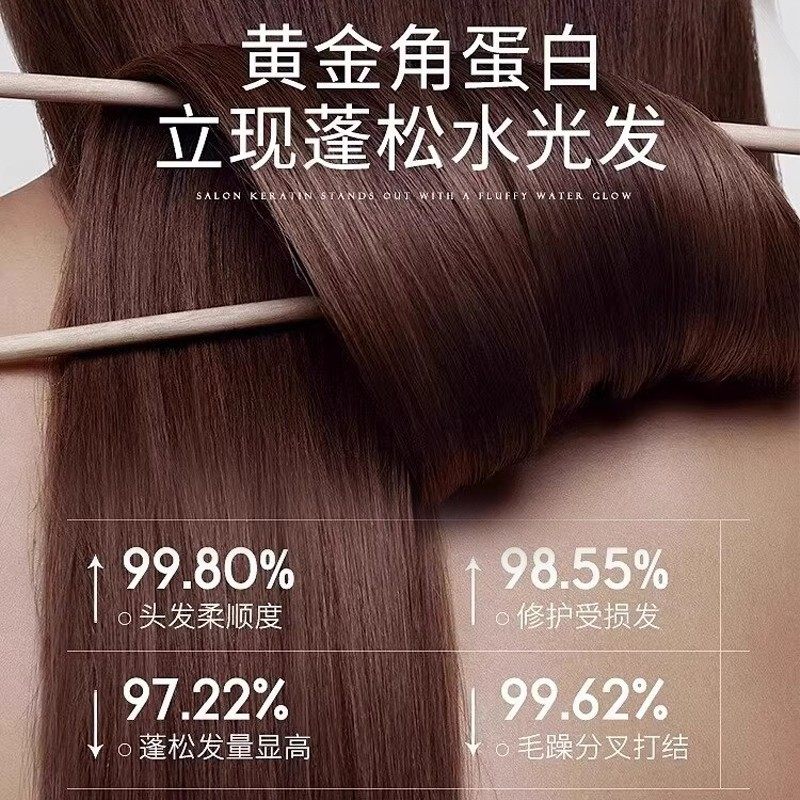 胖东來推荐发膜修复干枯补水顺滑免蒸水疗秋冬女角蛋白矫正护发素