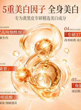 【377+熊果苷】美白保湿身体乳