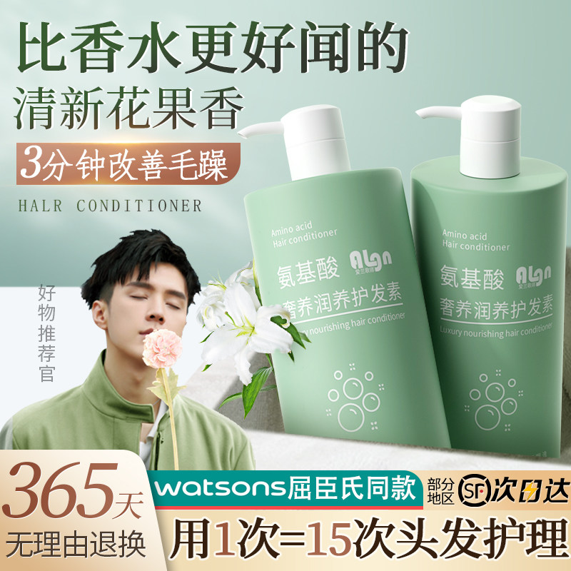  爱兰歌娜其它护发