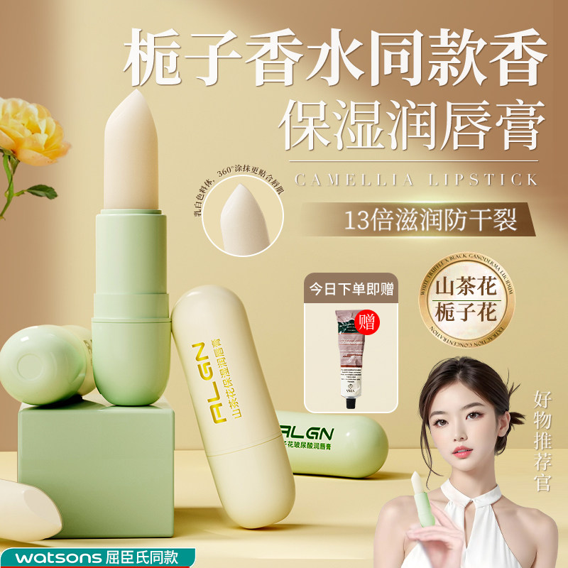  爱兰歌娜润唇膏