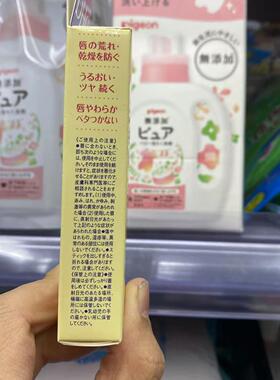 日本本土采购纯橄榄油润唇膏