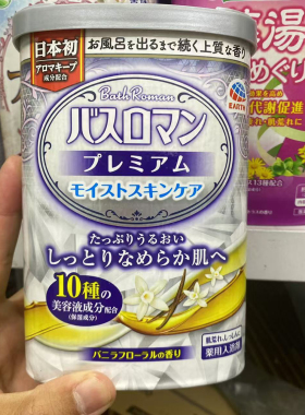 日本生姜驱寒身体磨砂