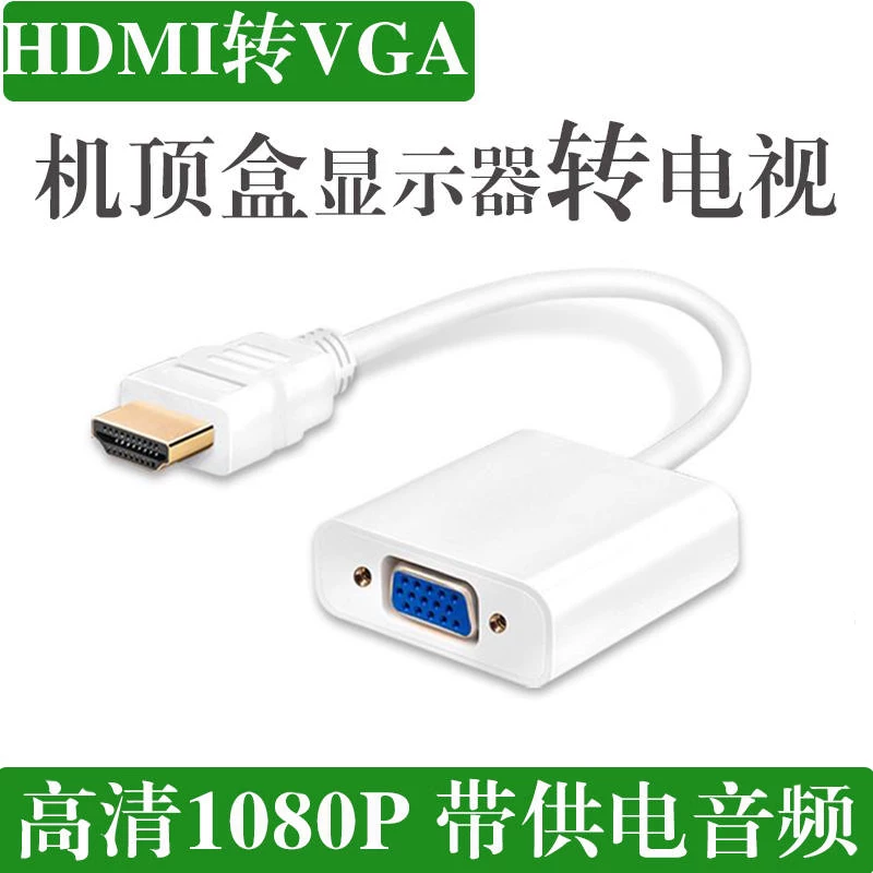 HDMI на VGA с аудио набор -преобразователь дисплей на телевизор конвертер компьютер проектор соединитель