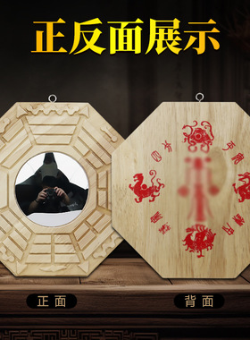 桃木八卦镜凸镜凹镜大门口窗户阳台先天家用凸面凹面挂门上太极镜