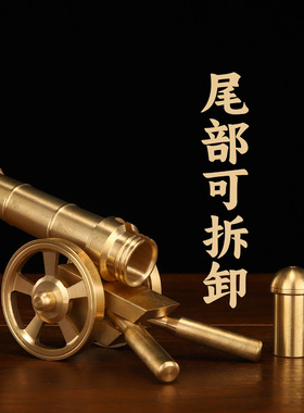 纯黄铜大炮铜炮摆件大炮模型中式铜摆件迷你小钢炮家居立柜摆件