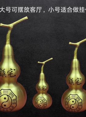 风秀阁太极八卦铜葫芦摆件