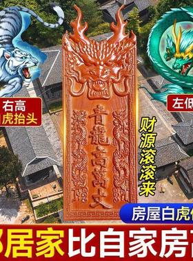 手工青龙高万丈左低右高桃木刻字