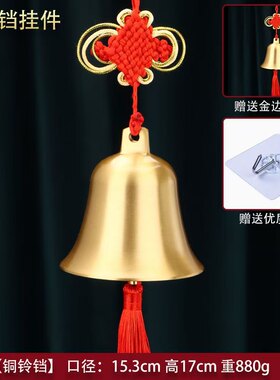 纯黄铜拉丝铜铃铛风铃大号金属中国结挂饰中古风室内新款响声开门