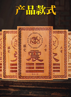 补角牌桃木挂牌乾卦坤卦房屋缺角艮巽离坎震兑补西北角西南东挂件