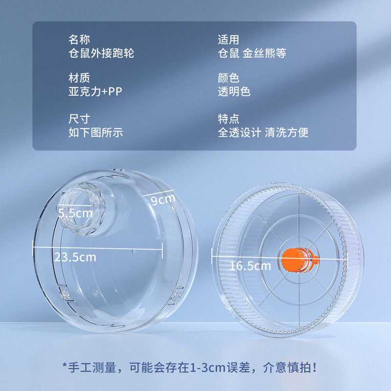 宠物仓鼠金丝熊大号跑轮无声解闷玩具造景仓鼠笼专用外接盒,淘宝优惠券,粉丝福利购,淘宝优惠卷