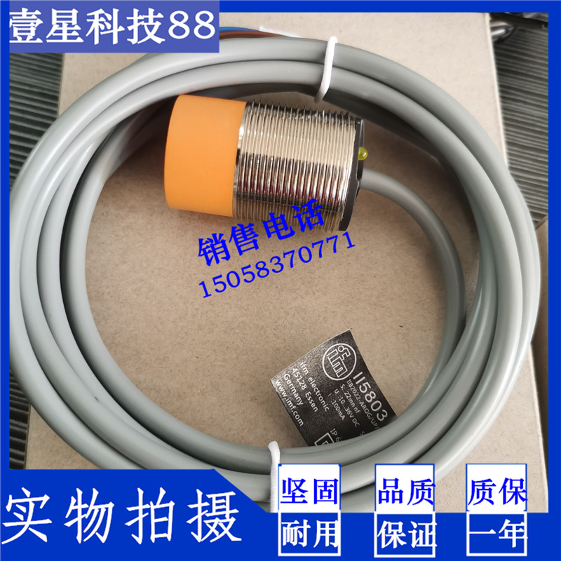 全新易福门接近开关II5803 II5837 II5863 II5850 II5857传感器 - 图2