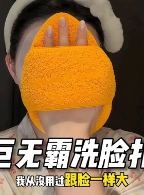 超大号洗脸扑加大加厚海绵手套式洁面扑清洁洗面奶泥膜专用神器