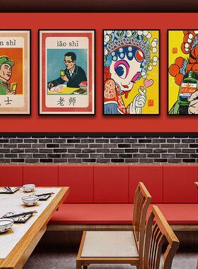 川剧变脸国潮装饰画复古脸谱餐饮四川火锅店包间川菜馆背景墙挂画