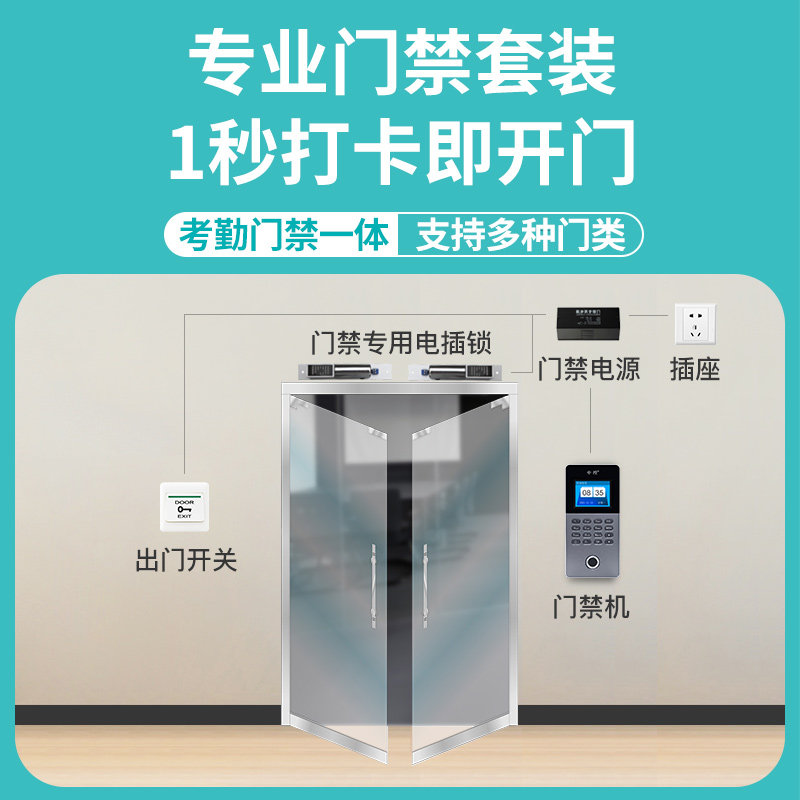 中控门禁考勤f7c指纹密码一体机 zokotech中控考勤门禁