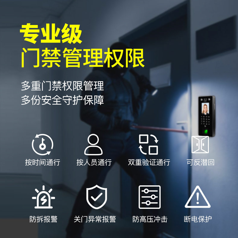中控人脸识别刷脸刷卡门禁一体机 zokotech中控考勤门禁